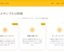 見やすくておしゃれなLPつくります 【数日で納品！】見やすくておしゃれなLPを作成します。 イメージ2