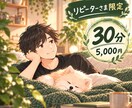 感情のコントロールレッスン✨穏やかに過ごせます リピーター様限定✨学ぶ事で見える景色が変わります イメージ1