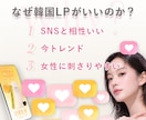 女性向けLP｜反応が取れる導線設計で制作します 女性に刺さる“導線設計×デザイン”で反応を高めます イメージ5