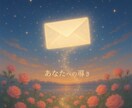 maki6566スピリットガイド伝え人が視ます 運気✧時期　流れ　霊視チャネリング イメージ1