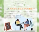 あなたのお悩み伺います 【チャット内カウンセリング × 1ヶ月フリーパック】 イメージ4