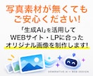 経験20年のプロが高品質HP・LPをデザインします PRO認定｜特急対応可｜修正無制限｜スマホ対応｜丸投げOK イメージ2