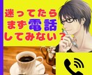 誰もいない昼下がり♡2人っきり|電話でお話聞きます 周りに言えないあんなこと、こんなこと♡2人だけで話さない？ イメージ6