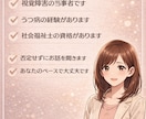 全盲&うつ病を経験した私がお話をお聞きします 残り9名限定！最低価格で相談をお受けします イメージ4