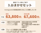 認定マーケターがInstagram運用代行をします 「インスタ運用のプロSAKIYOMI」認定マーケターがご支援 イメージ5