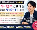 ガクチカ,学歴が弱い新卒,既卒就活,面接対策します 自身大手複数内定＋元人材業界CA、RAの経験から対策します イメージ1