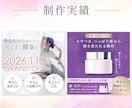 美容・コスメ系の女性向けWEB画像を制作します 女性向けのおしゃれで目を引くバナー/ヘッダー/サムネイル イメージ4