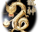 龍神からの神託リーディングします あなたを導く龍のメッセージを受け取る イメージ2