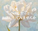 今抱えているお悩み人生についてゆっくりお聞きします タロットで心を優しく読み解きます イメージ1