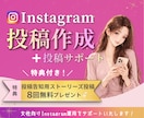インスタ投稿作成と投稿代行します 女性向けの魅力が伝わる投稿作成 イメージ1
