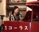 １コーラス♪あなただけの1曲作ります 【作曲】【ピアノアレンジ】をご希望の方へ★ イメージ1