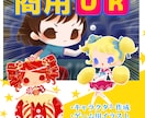 商用利用ＯＫ！かわいいキャラクターを作成します あっ！と目を惹く★ファンシーでポップな使いやすいカット イメージ1