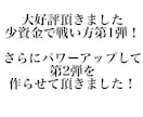 メルカリ！少資金での戦い方！第2弾をお渡しします メルカリの仕組みやいかに少資金で戦うかという事をまとめました イメージ2