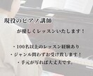 大人のための楽しいピアノレッスン致します 独学で練習される方などにワンポイントアドバイスします！ イメージ3