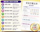 生年月日から算命学の命式と鑑定書を自動作成します 命式9マス・陰占・鑑定文を自動算出！ドキュメント形式で保存！ イメージ5