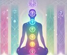 心と体の調和を取り戻す、チャクラヒーリングをします 7つのチャクラエネルギーを整え、本来の自分らしさを取り戻そう イメージ1