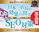 SEO対策※集客キーワードで上位を目指します サイト分析 先着10名様限定￥30,000→¥20,000 イメージ1
