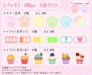Twitch・YouTube配信スタンプ制作します １点からご依頼OK！お値打ちな差分あり！ イメージ9