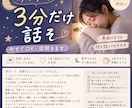 夜泣き対応がんばるあなたを癒します 3分OK！育児しんどい夜に。優しく寄り添います。 イメージ1