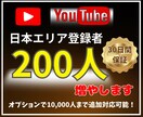 YouTube日本人登録者を増やします 登録者のUPで未来をつかもう！ イメージ1