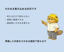 人事評価 面談対策|評価される伝え方を整理します 評価のズレと面談確認ポイントが分かります(PDF25ページ) イメージ5