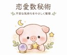 数秘術で恋愛の不安をやさしく整理します 数秘術で恋愛の悩みを整理します＊相性・距離感・行動アドバイス イメージ1