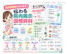 現役看護師が院内掲示・患者説明資料作成します 医療現場で「伝わる・見やすい・やさしい」資料を作成します！ イメージ2