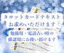 プロが作成！タロット入門テキスト販売します 勉強・電話占い時に最適！pdfでお届けします イメージ1