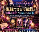 先着5名500円｜相手の気持ちと未来を占います 心の奥の本音から今後のアドバイスまで丁寧に鑑定 イメージ4