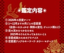 2026年恋愛運♥出会い・恋の進展・転機を占います ご縁や恋の流れ...1ヶ月毎の流れを丁寧にお届けします♥ イメージ2