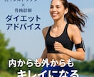 骨格診断ダイエットで魅せる体に導きます 元インストラクターが骨格から考える効果的なダイエット イメージ1