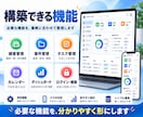 顧客・案件・タスク管理の社内ポータルを構築します 顧客・案件・タスクを1つのWebシステムにまとめます イメージ2
