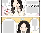 お好みの絵柄で何でも漫画かきます ★販売実績500件超・レビュー400件超★ イメージ6