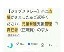 ジョブメドレーの求人原稿を作成します ✅御社の魅力を引き出し、医療･介護･福祉職の応募増やします！ イメージ3