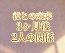 ふたりの未来をみます 3ヶ月以内の転機をお伝えします。 イメージ2