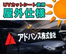 紫外線に強い！●車用カッティングシール制作致します 業務用の車に宣伝用として貼る文字、ロゴなど制作して郵送します イメージ2