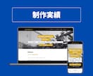 6月限定価格！多言語対応のホームページを作ります 丸投げOK！多言語対応◎！様々な業種に対応！ イメージ10