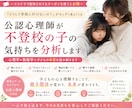 不登校の子の本音と未来を鑑定します 【心理学×数秘術】鑑定で不登校解決へ導きます！ イメージ1