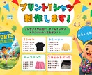オリジナルプリントTシャツ制作します ⭐️２枚以上のご注文で5%OFF致します！！⭐️ イメージ1