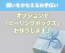 オリジナル☆遠隔ヒーリングお届けします ★ご本人or癒しを贈りたいあの人へ★お届け方法を選択できます イメージ8