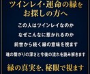 この恋の行方を視る｜秘眼霊視で二人の未来を視ます 占い復縁／恋愛霊視／復縁／別れ／結婚／二人の未来 ／相性 イメージ9