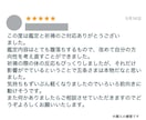 ユタが人生の流れを整える特別祈祷を執り行います 1日1名限定！今必要な導きを受け人生好転へ導きます イメージ3
