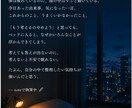 言葉にならない思いや体験を記事にします 書きたい気持ちを読みやすい文章にします イメージ2