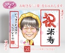 まるで絵画のような似顔絵｜キャンバスでお届けします 還暦・古希・米寿など"一生もの"として残すキャンバス似顔絵 イメージ6