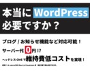 デザインデータからHP・LPコーディングします ブログ機能など全部盛りで承ります！ イメージ1