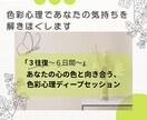 色彩心理であなたの心の色と向き合います 過去・現在・未来3つの色であなたの気持ちを丁寧にひも解きます イメージ1