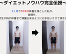 高校生の時の体重に戻りたい！を叶えます ３か月で１０キロ瘦せた減量ノウハウをお伝えします！ イメージ1