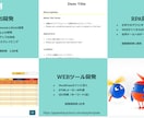ITにお困りの個人事業主・中小企業をサポートします ちょっとした事の相談から開発まで！ITのお悩み解決です イメージ3