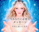 宇宙語×霊感 今あなたへ必要なメッセージを伝えます 恋愛・仕事・人生【高次元・霊感・現実思考】現実が動く鑑定 イメージ1