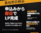 ジムオーナーがLP公開代行込み8万円で作成します 公開作業・MEOの設定まで任せたい方に。ジム経営者の為のLP イメージ2